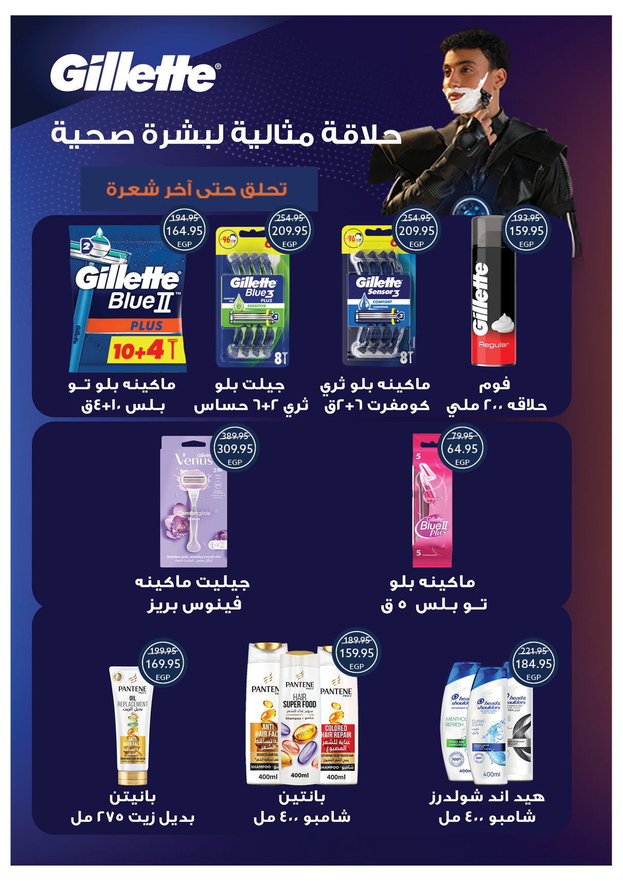 عروض أوسكار صفحة رقم 54